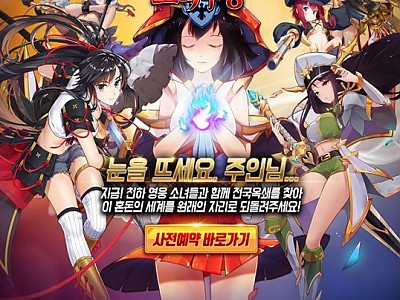 난세 영웅들의 소녀감성 RPG '소녀무쌍 - 꽃들의 전쟁' 사전예약