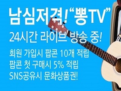 인기BJ가 모인 개인방송 뽕티비, 하태하태~(18세 이상만 가능)